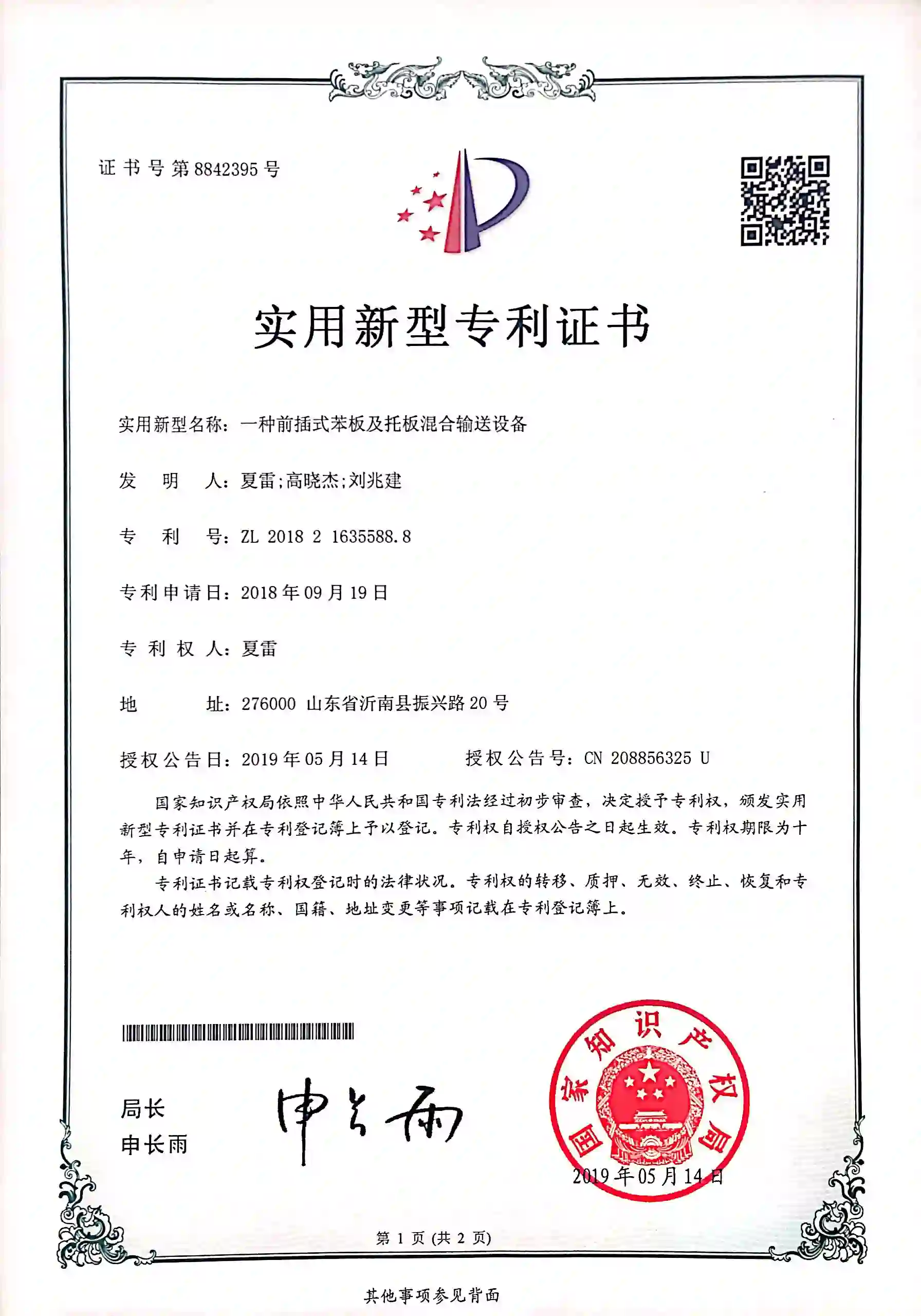 Export certification